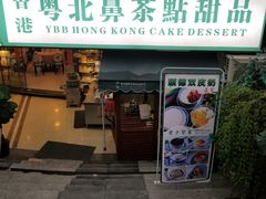 门面-超琪星·咖啡简餐(川音店)