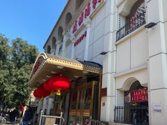 -峨嵋酒家总店(车公庄店)