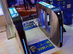 -幸福蓝海国际影城(扬名IMAX店)