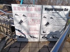 -富斯特索道