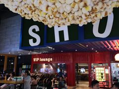 -USM宜欣全景声激光巨幕影城(宜欣城旗舰店)