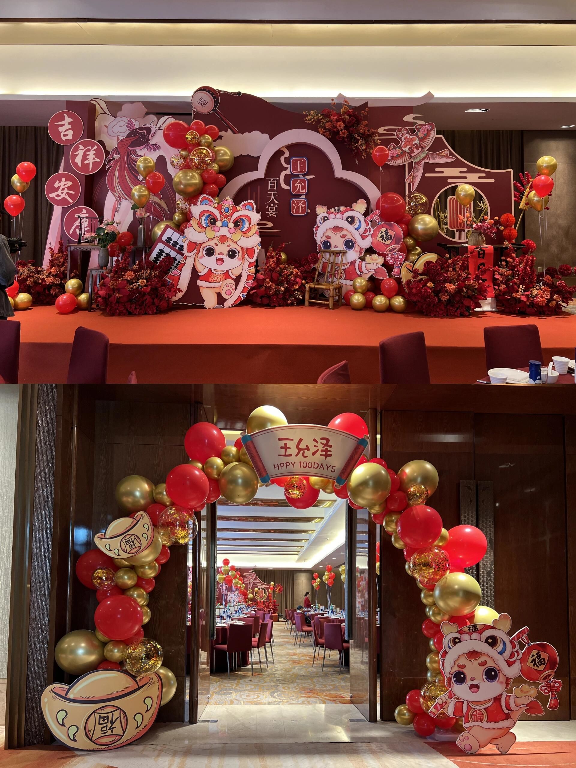 人生的第一份仪式感百日宴布置