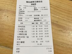 -雅和睿景·商务宴·风味土窑鸡(花博汇店)