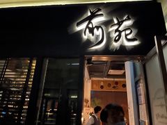 -Catail前苑(前门大街店)