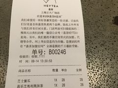 账单-喜茶(上海正大广场店)