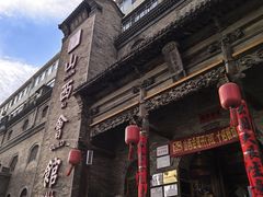 -山西会馆·晋菜·晋商宴·牌匾博物馆(胜利东街店)