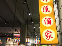 -煲煲好(朝阳门店)