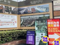 -半岛1919创意园区