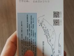 -丰都鬼城名山景区