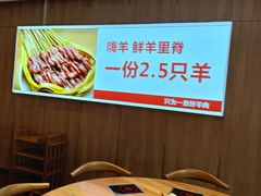 -嗨羊火锅(西环店)