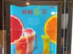 -CoCo都可(中华广场店)