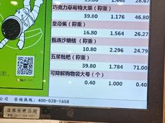 -水果地带(天顺路店)