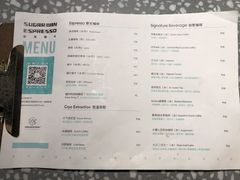菜单-sugarman espresso素饮糖人高新咖啡工厂