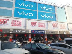 -DC商业城(海秀东路店)