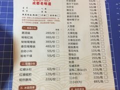 菜单-正宗钢管厂五区·小郡肝火锅·串串香(商品街总店)