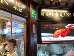 -鲜得来排骨年糕(豫园店)