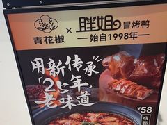 -青花椒花椒鱼(合生汇店)