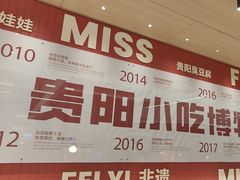 -丝恋丝娃娃(小河海纳店)