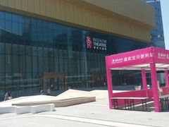 -甬秀·港通天下(博地影秀城店)