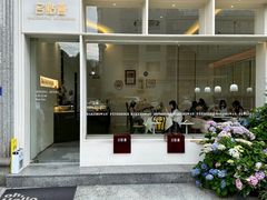 -名点荟·生日蛋糕·下午茶(五缘湾店)