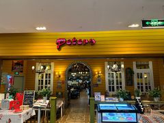 -彼德西餐厅(环球中心店)