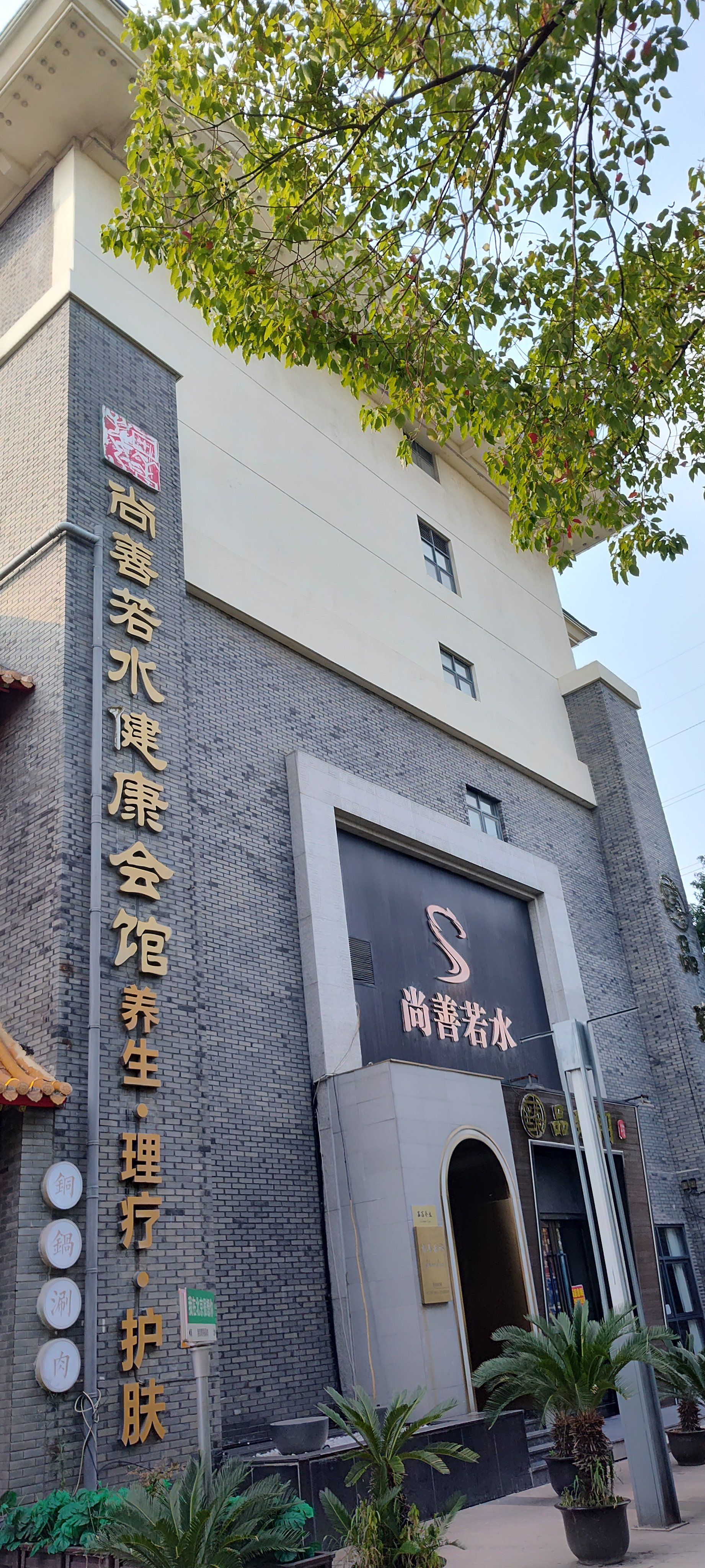 今天我选择了这样放松