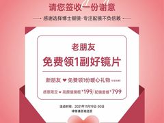 -博士眼镜(南昌八一大桥店)