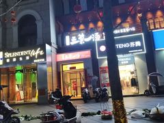 -衡地道·三菜一汤(水岸新城店)