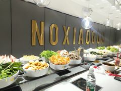 -农小锅自助小火锅(北京大兴凯德店)