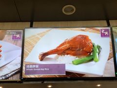 -太兴烧味餐厅(香港机场店)