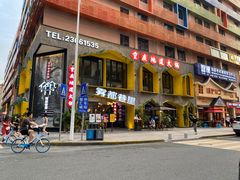 门面-雾都渣渣火锅(南城智汇城店)