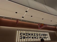 -池奈·咖喱蛋包饭(熙地港店)