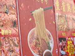 -西塔大冷面(市府大路店)