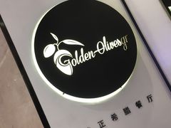 门面-HELLO MUSAE 拾光缪斯餐厅·纯正希腊风味(苏州中心店)