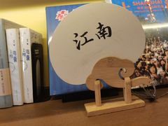 -朵云书院·广富林店