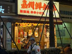 -嘉州鲜知味钵钵鸡(奎星楼店)