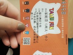 -蒙特利亲子乐园