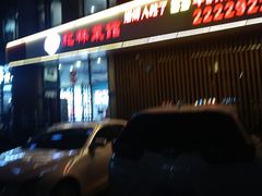 -纪林菜馆·博山菜老字号(华光路店)
