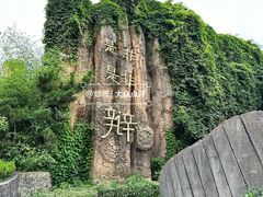 -淹城春秋乐园