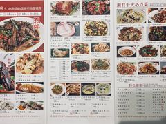 菜单-湘君私厨.16年湘菜店(金匙望湖店)