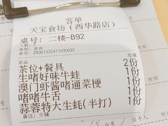 -天宝食坊·啫啫煲大排档(西华路店)