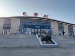 -东营站