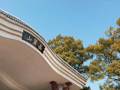 -岳麓山风景名胜区