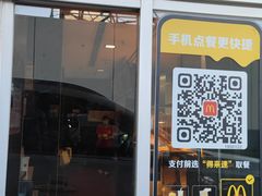 -麦当劳(朝阳路得来速店)