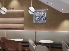 用餐区-奈雪的茶(东莞汇一城店)