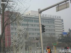 -清华大学玉泉医院