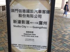 -影汇之星8字形摩天轮