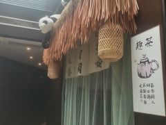 -茶去咖啡屋(武侯祠店)