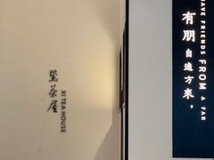 -晋江荣誉国际酒店·港誉茶餐厅