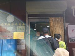 -清真·马安军辣子牛肉面